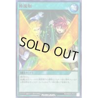 神風剣【ノーマル】{RD/SBD6-JP016}《RD魔法》