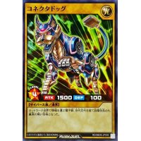 コネクタドッグ【ノーマル】{RD/SBD6-JP009}《RDモンスター》
