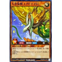 天帝龍樹ユグドラゴ[L]【ノーマル】{RD/SBD6-JP001}《RDモンスター》
