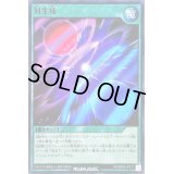 対生成【ノーマル】{RD/SBD6-JP017}《RD魔法》