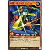 幻刃工兵ドラフタンニム【ノーマル】{RD/SBD7-JP017}《RDモンスター》