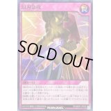 幻刃急攻【ノーマル】{RD/SBD7-JP029}《RD罠》