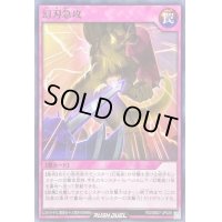 幻刃急攻【ノーマル】{RD/SBD7-JP029}《RD罠》