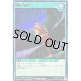 闇の訪れ【ノーマル】{RD/SBD7-JP025}《RD魔法》