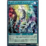 サイバーヴァリエーション【ノーマル】{RD/SD0C-JP028}《RD魔法》