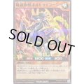 最強旗獣ボルトライコーン【ノーマルパラレル】{RD/SD0C-JP023}《RDモンスター》