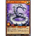 サイバーサーペント【ノーマル】{RD/SD0C-JP018}《RDモンスター》