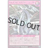 マルチプルアダプターユニット【ノーマル】{RD/SD0C-JP038}《RD罠》