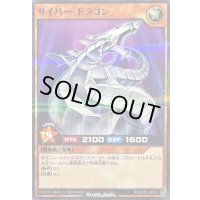 サイバードラゴン【ノーマルパラレル】{RD/SD0C-JP013}《RDモンスター》