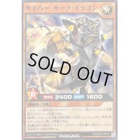 サイバーサーチドラゴン【ノーマル】{RD/SD0C-JP012}《RDモンスター》