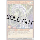 サイバードラゴンツヴァイ【ノーマル】{RD/SD0C-JP007}《RDモンスター》