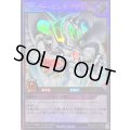 サイバーエンドドラゴン【ウルトラ】{RD/SD0C-JP002}《RDフュージョン》