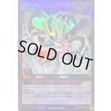 サイバーエンドドラゴン【ウルトラ】{RD/SD0C-JP002}《RDフュージョン》