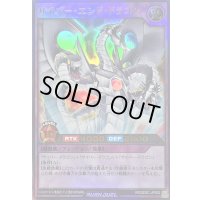 サイバーエンドドラゴン【ウルトラ】{RD/SD0C-JP002}《RDフュージョン》