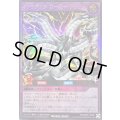 キメラテックオーバードラゴン【ウルトラ】{RD/SD0C-JP001}《RDフュージョン》