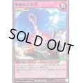 〔状態A-〕強制脱出装置【ノーマルパラレル】{RD/SD0C-JP036}《RD罠》