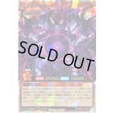 〔状態A-〕邪帝ガイウス【オーバーラッシュレア】{RD/SD0F-JPS01}《RDモンスター》