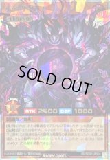 〔状態A-〕邪帝ガイウス【オーバーラッシュレア】{RD/SD0F-JPS01}《RDモンスター》