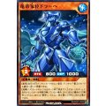 竜帝家臣ドラーヘ【ノーマル】{RD/SD0F-JP004}《RDモンスター》