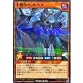 才賢帝ヴィルヘル【ノーマルパラレル】{RD/SD0F-JP006}《RDモンスター》