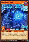 賢帝ヴィルヘル【ノーマル】{RD/SD0F-JP008}《RDモンスター》