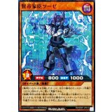 賢帝家臣ツーゼ【ノーマルパラレル】{RD/SD0F-JP010}《RDモンスター》