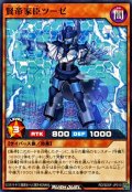 賢帝家臣ツーゼ【ノーマル】{RD/SD0F-JP010}《RDモンスター》