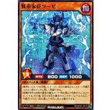 賢帝家臣ツーゼ【ノーマル】{RD/SD0F-JP010}《RDモンスター》