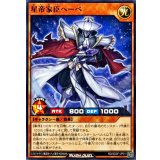 星帝家臣ヘーベ【ノーマル】{RD/SD0F-JP011}《RDモンスター》
