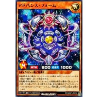 アドバンスフォーム【ノーマル】{RD/SD0F-JP012}《RDモンスター》