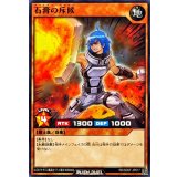 石膏の斥候【ノーマル】{RD/SD0F-JP017}《RDモンスター》