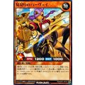見切りのハーヴェイ【ノーマル】{RD/SD0F-JP018}《RDモンスター》