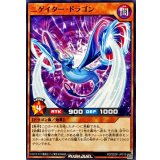ニゲイタードラゴン【ノーマル】{RD/SD0F-JP019}《RDモンスター》