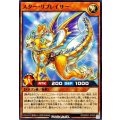 スターリプレイサー【ノーマル】{RD/SD0F-JP020}《RDモンスター》