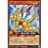 スターリプレイサー【ノーマル】{RD/SD0F-JP020}《RDモンスター》