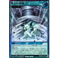 帝王の烈旋【ウルトラ】{RD/SD0F-JP022}《RD魔法》
