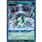 帝王の烈旋【ウルトラ】{RD/SD0F-JP022}《RD魔法》