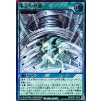 帝王の烈旋【ウルトラ】{RD/SD0F-JP022}《RD魔法》