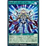 アドバンスインパクト【ノーマル】{RD/SD0F-JP025}《RD魔法》
