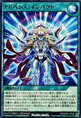 アドバンスインパクト【ノーマル】{RD/SD0F-JP025}《RD魔法》