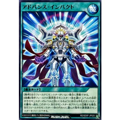 アドバンスインパクト【ノーマル】{RD/SD0F-JP025}《RD魔法》