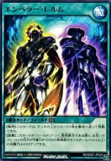 エンペラーレルム【ノーマル】{RD/SD0F-JP026}《RD魔法》