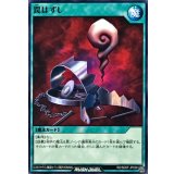 罠はずし【ノーマル】{RD/SD0F-JP028}《RD罠》