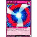 攻撃の無力化【ノーマルパラレル】{RD/SD0F-JP029}《RD罠》