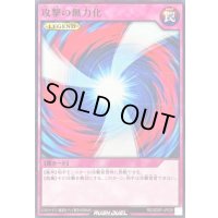 攻撃の無力化【ノーマルパラレル】{RD/SD0F-JP029}《RD罠》