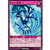 帝王の登竜【ノーマル】{RD/SD0F-JP030}《RD罠》