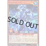 〔状態B〕竜帝家臣ドラーヘ【スーパー】{RD/SD0F-JPS04}《RDモンスター》