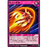 帝王の煌誕【ノーマル】{RD/SD0F-JP032}《RD罠》