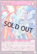 救惺望御【ノーマルパラレル】{RD/SD0F-JP033}《RD罠》