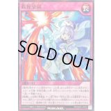 〔状態B〕救惺望御【ノーマルパラレル】{RD/SD0F-JP033}《RD罠》